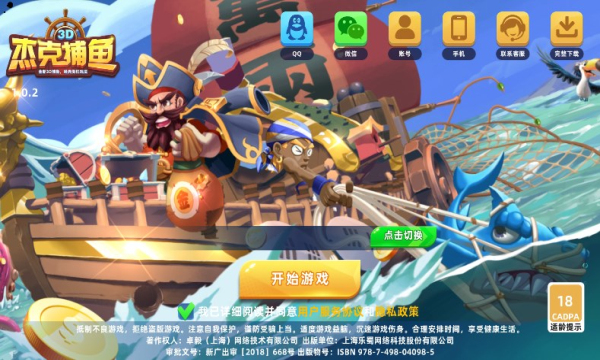 杰克捕鱼达人官方下载手机版-杰克捕鱼达人手游下载 v1.4.37 རོལ་རྩེད་པར་རིས། 4