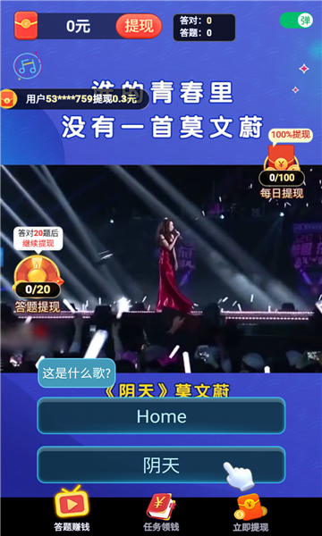 热歌猜猜猜红包版下载-热歌猜猜猜游戏下载 v1.0.0 遊戲截圖 3