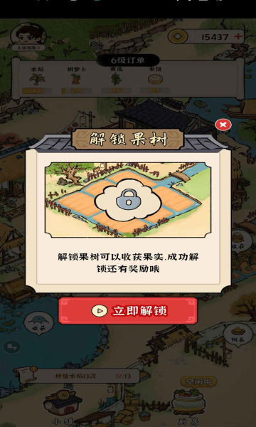 锦绣花田游戏下载-锦绣花田红包版下载 v1.0.0官方版 游戏截图 1