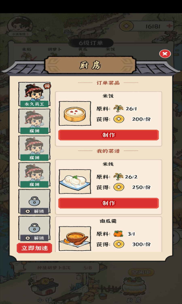 锦绣花田游戏下载-锦绣花田红包版下载 v1.0.0官方版 游戏截图 2