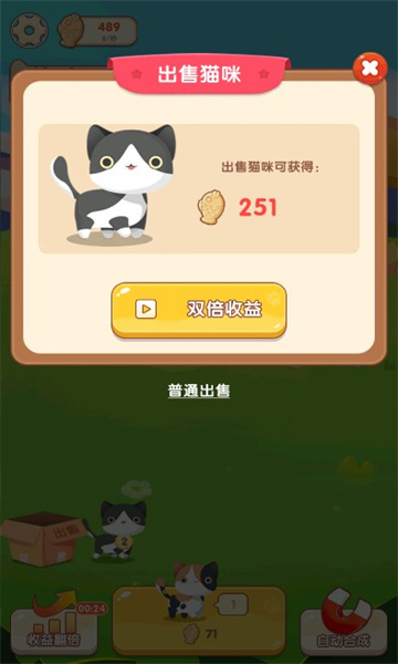 喵喵赚大钱游戏下载-喵喵赚大钱安卓版下载 v1.0.4 游戏截图 3