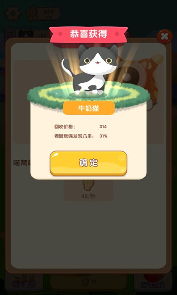 喵喵赚大钱游戏下载-喵喵赚大钱安卓版下载 v1.0.4 游戏截图 2