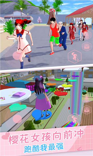 樱花女生躲猫猫游戏下载-樱花女生躲猫猫安卓版下载 v1.0手机版 游戏截图 3
