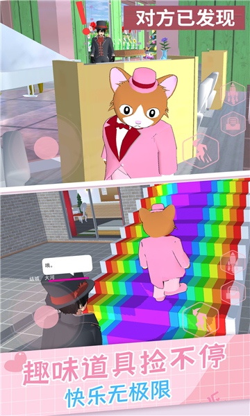 樱花女生躲猫猫游戏下载-樱花女生躲猫猫安卓版下载 v1.0手机版 游戏截图 2