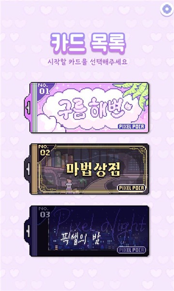 像素少女波卡游戏下载-像素少女波卡中文版(Pixel Poca)下载 v0.0.17最新版本 游戏截图 1