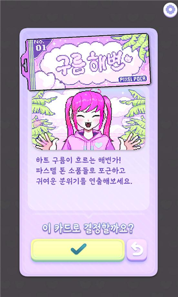 像素少女波卡游戏下载-像素少女波卡中文版(Pixel Poca)下载 v0.0.17最新版本 游戏截图 2