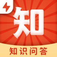 知识问答极速版红包版下载-知识问答极速版下载 v2.3.7