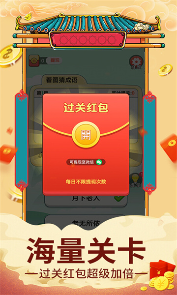 王牌来挑战红包版下载-王牌来挑战游戏下载 v1.0.01 游戏截图 3