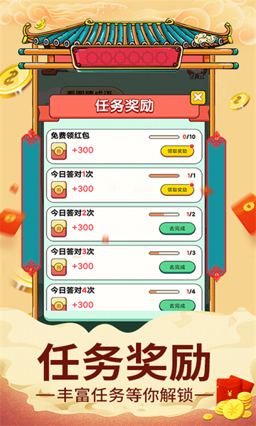 王牌来挑战红包版下载-王牌来挑战游戏下载 v1.0.01 游戏截图 2