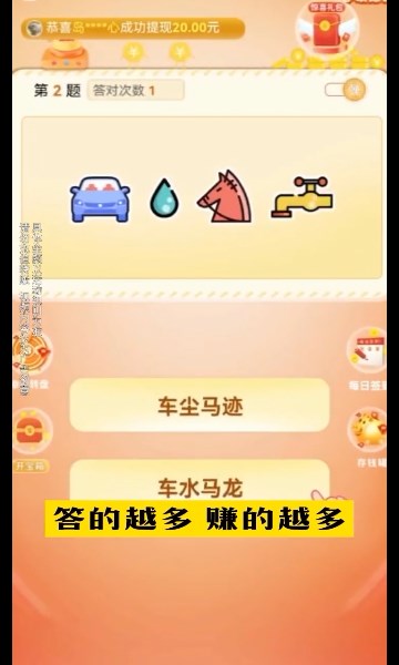 我答题很牛游戏下载-我答题很牛红包版下载 v2.3.2最新版 游戏截图 2
