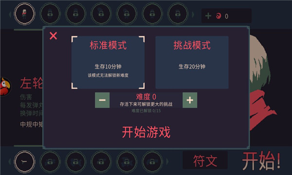 奇想夜游戏下载-奇想夜之黎明前20分钟下载 v0.6.6 Тоглоомын зураг 2