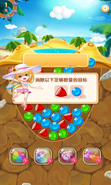 连连消消游戏下载-连连消消红包版下载 v1.0.0安卓版 游戏截图 4