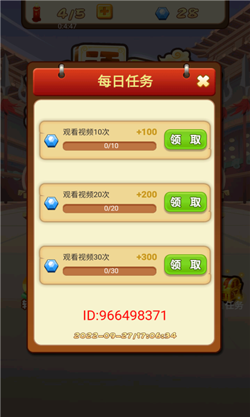 秀才小成语游戏下载-秀才小成语红包版下载 v2.0安卓版 ئويۇن سۈرىتى 2