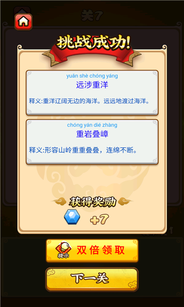 秀才小成语游戏下载-秀才小成语红包版下载 v2.0安卓版 ئويۇن سۈرىتى 1