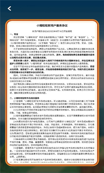 小猪旺旺财红包版下载-小猪旺旺财游戏下载 v1.0.1 게임 스크린샷 1