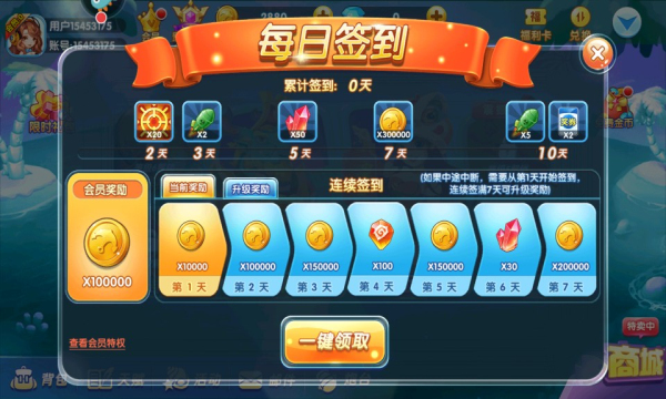 捕鱼达人之深海狩猎安卓版下载手机版-捕鱼达人之深海狩猎游戏下载 v1.0.5.3.0最新版 Тоглоомын зураг 2