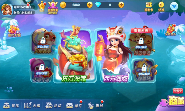 捕鱼达人之深海狩猎安卓版下载手机版-捕鱼达人之深海狩猎游戏下载 v1.0.5.3.0最新版 Тоглоомын зураг 1