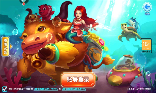 捕鱼达人之深海狩猎安卓版下载手机版-捕鱼达人之深海狩猎游戏下载 v1.0.5.3.0最新版 Тоглоомын зураг 3