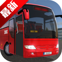 超级驾驶公交模拟游戏下载-超级驾驶公交车手机版下载 v1.5.6最新版