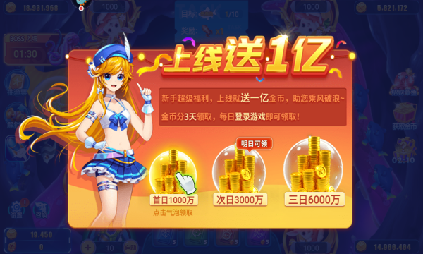 经典捕鱼手游下载安装最新版-经典捕鱼手游3D版下载 v4.22.5.2.4.13 Тоглоомын зураг 3