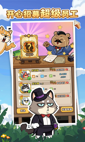 猫宅97猫猫狗狗一起玩游戏下载-猫宅97游戏正版下载 v1.0.5官方版 게임 스크린샷 3