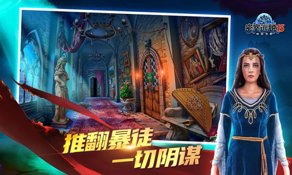 密室逃脱15神秘宫殿下载-密室逃脱15神秘宫殿安卓版(官方正版)下载 v700.00.06 Тоглоомын зураг 1