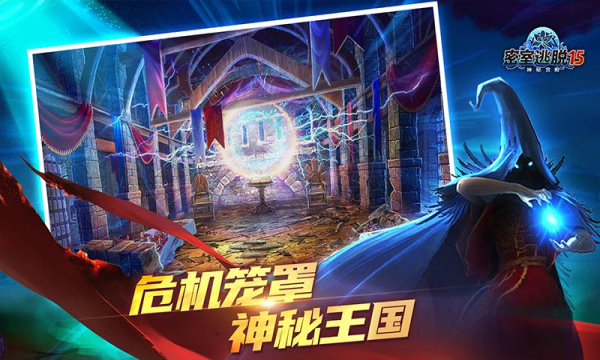 密室逃脱15神秘宫殿下载-密室逃脱15神秘宫殿安卓版(官方正版)下载 v700.00.06 Тоглоомын зураг 3
