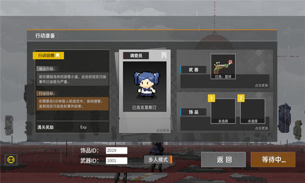 里世界危机游戏下载-里世界危机安卓版下载 v1.9.5最新版 游戏截图 3