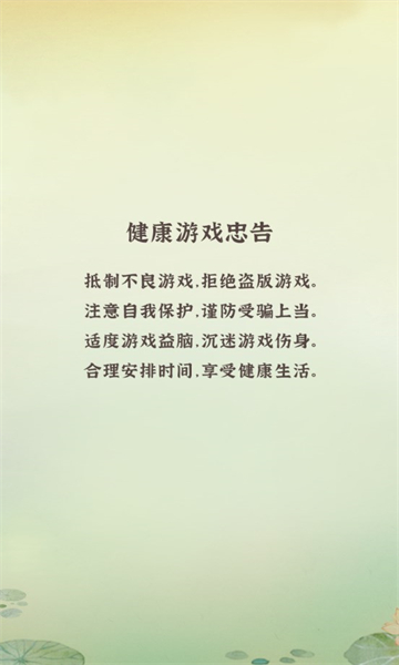 保卫武林游戏下载-保卫武林安卓版下载 v1.5 རོལ་རྩེད་པར་རིས། 3
