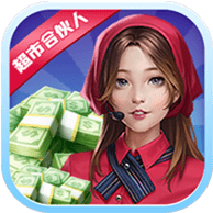 超市合夥人紅包版下載-超市合夥人遊戲下載 v0.1.0