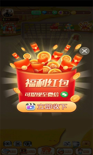 彩球爱消除红包版