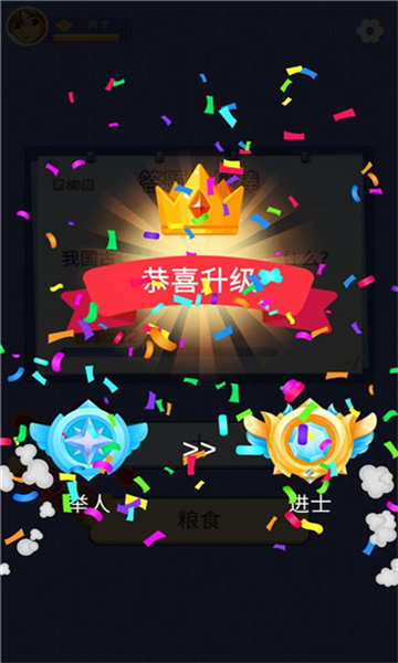 金龙答题红包版