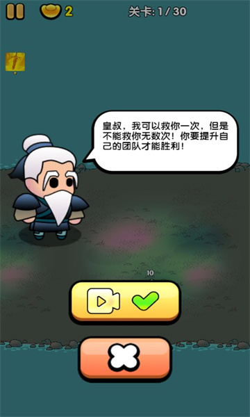 三国镇妖博物馆最新版