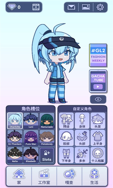 加查生活2最新版下载-加查生活2官方中文版(gachalife2)下载 v0.95 ئويۇن سۈرىتى 1