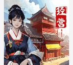 客棧裝修改造遊戲下載-客棧裝修改造最新版下載 v2023.10.10手機版