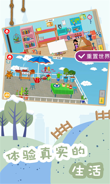 建造梦想家游戏下载-建造梦想家安卓版下载 v1.0.1最新版 游戏截图 1