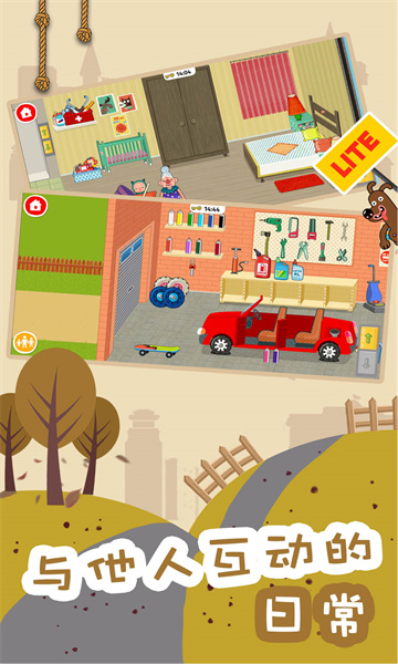 建造梦想家游戏下载-建造梦想家安卓版下载 v1.0.1最新版 游戏截图 2