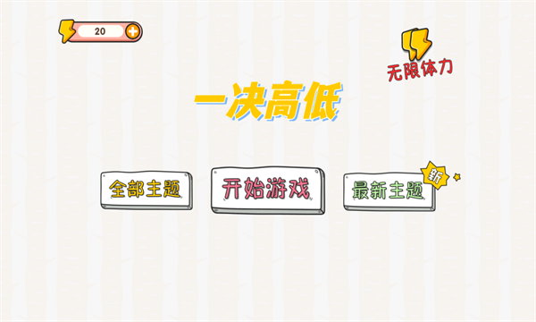 一决高低游戏下载-一决高低安卓版下载 v1.0 游戏截图 1