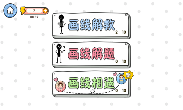 一决高低游戏下载-一决高低安卓版下载 v1.0 游戏截图 4