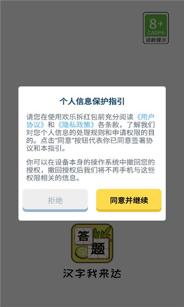 汉字我来达游戏下载-汉字我来达最新版下载 v1.2.2手机版 游戏截图 2