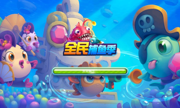 全民捕鱼季游戏下载-全民捕鱼季爆金版下载 v18.0正版 游戏截图 1