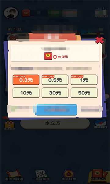 知识竞赛平台下载-知识竞赛游戏下载 v1.2.21最新版 게임 스크린샷 1