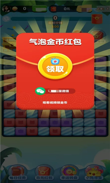 好运莲莲游戏下载-好运莲莲最新版下载 v1.0.1手机版 游戏截图 3