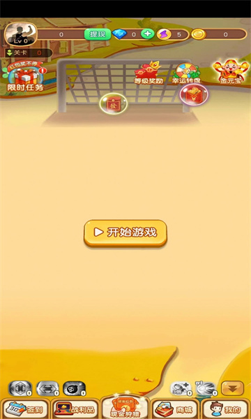 彩球爱消除游戏下载-彩球爱消除红包版下载 v1.0.01 游戏截图 2