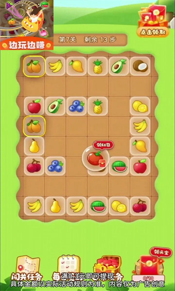 轻松乐园红包版下载-轻松乐园游戏下载 v1.2.0 游戏截图 1