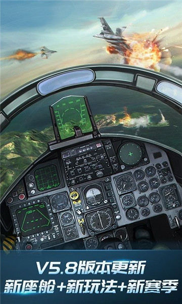 现代空战3d手游官网版下载安装-现代空战3D手游最新版2026下载 v6.3.0 游戏截图 3