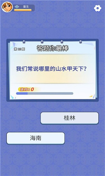 金龙答题游戏下载-金龙答题红包版下载 v1.0.01 ئويۇن سۈرىتى 2