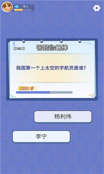 金龙答题游戏下载-金龙答题红包版下载 v1.0.01 ئويۇن سۈرىتى 1