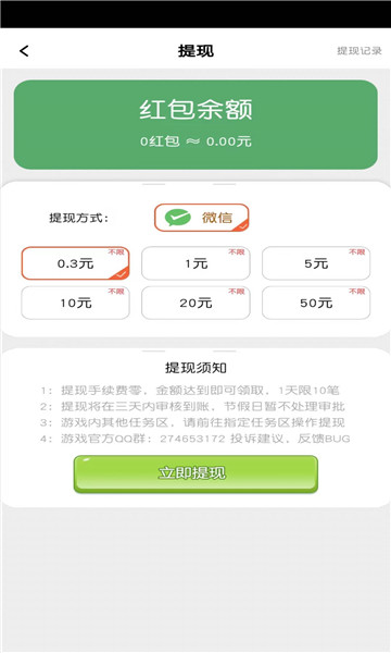 聚财球球游戏下载-聚财球球安卓版下载 v1.0.01最新版 게임 스크린샷 2