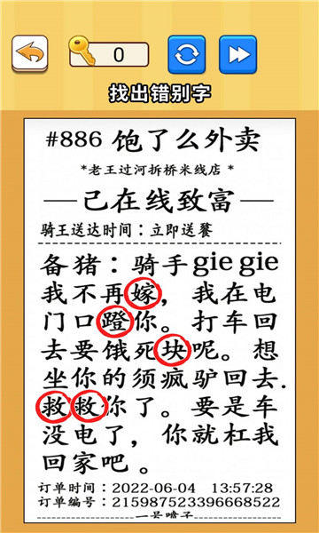 超级大脑力量游戏下载-超级大脑力量官方版下载 v1.0最新版 游戏截图 1